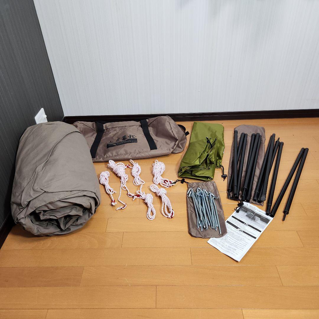 【使用回数2.3回】tent-Mark　テンマクデザイン　大炎幕FC