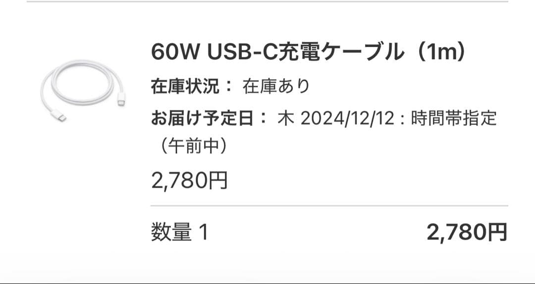 AirPods本体とUSB-C充電ケーブルセット