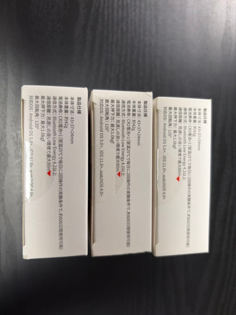 【最安値】Switchbot スイッチボット ボット ブラック ３個セット