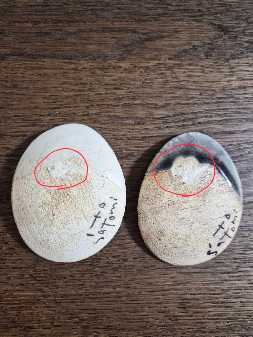 イトウサトミ B品 セット