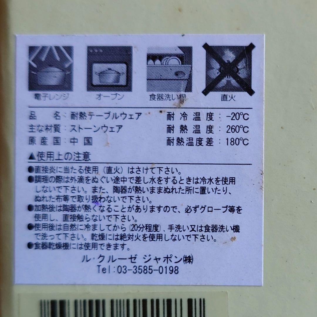 LE CREUSET ル・クルーゼ ミニココット フォンデュセット〈未使用〉②