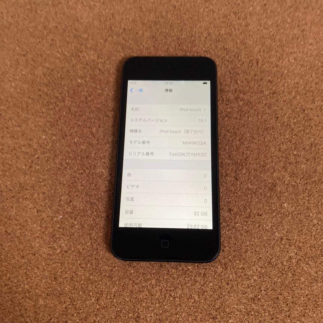 414【早い者勝ち】電池最良好☆iPod Touch7 第7世代 32GB☆