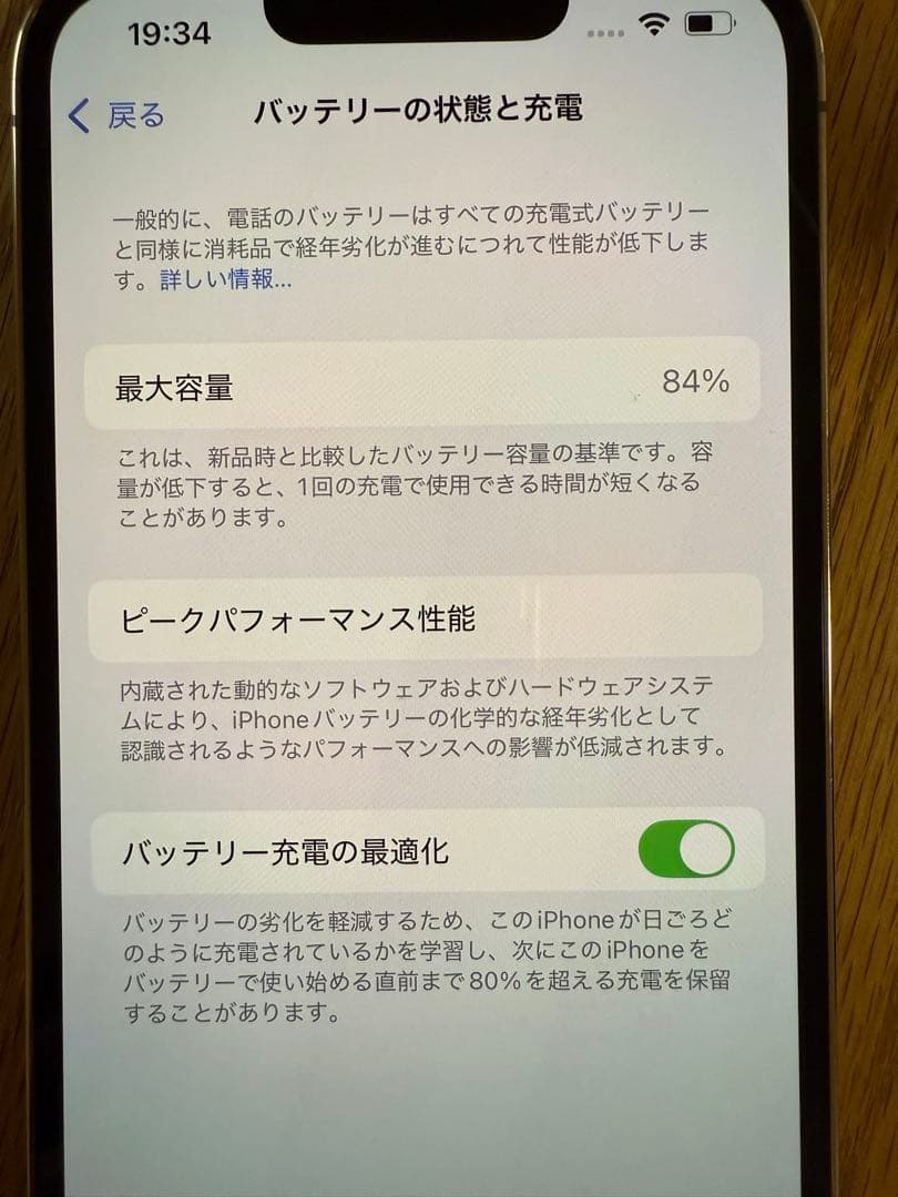 スマートフォン本体 iPhone13 pro 256GB