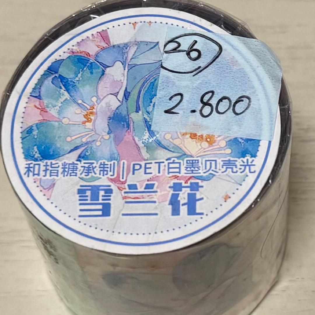 セール26 海外 PETテープ マスキングテープ