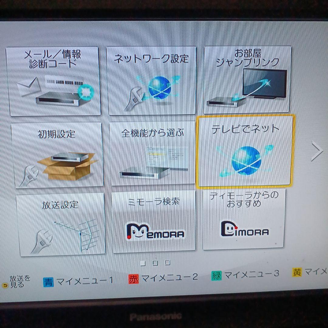 中古動作品✡️パナソニック☆DIGA☆ブルーレイレコーダー☆リモコン付