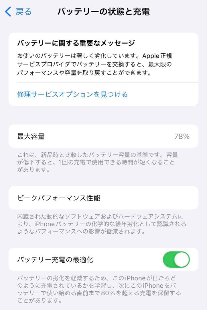 iPhone 12 Pro 256GB ゴールド 画面背面ヒビあり 値下げ交渉可