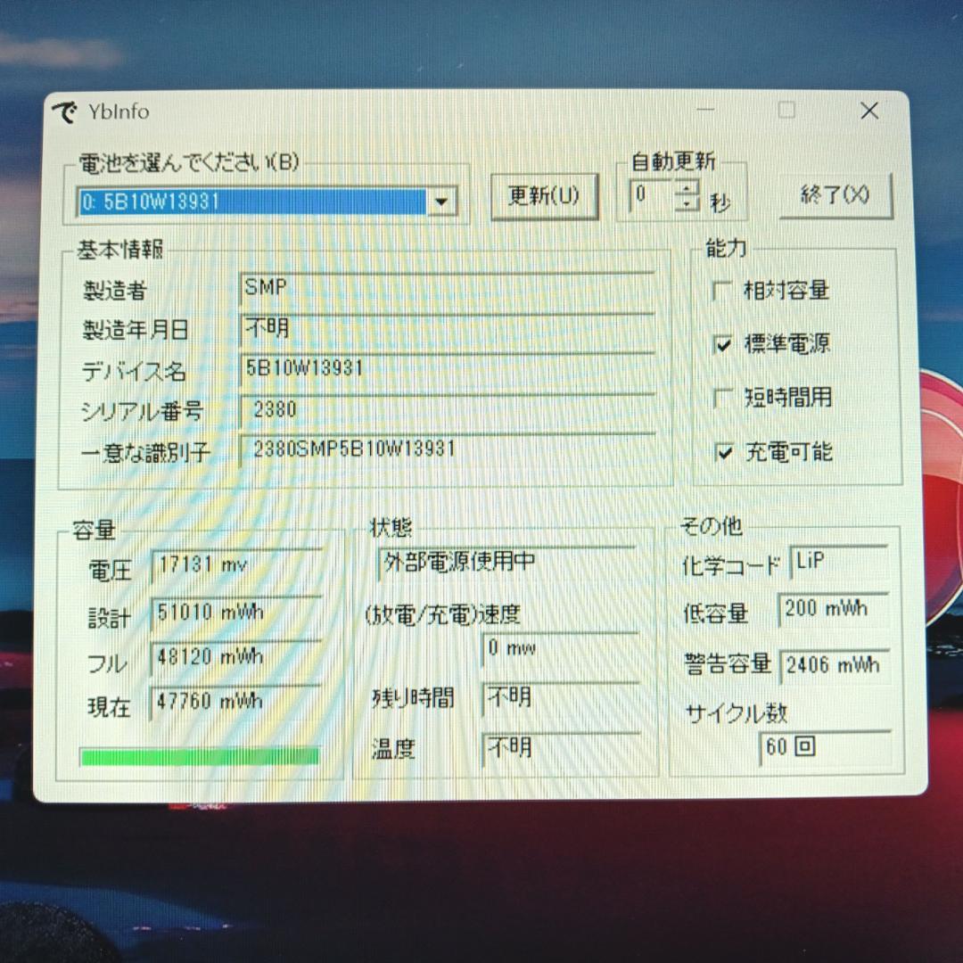 最高峰 X1 Carbon i5-10310U 8G SSD256GB オフィス