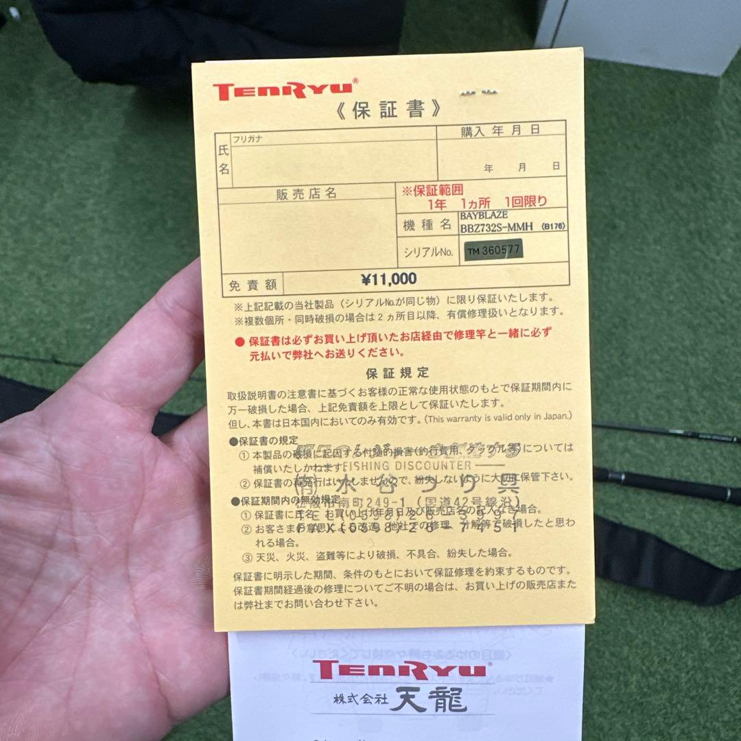 東京湾サワラに！天龍BAYBLAZE BBZ732S-MMH