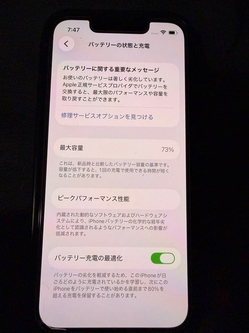 スマートフォン本体 Apple iPhone 13mini