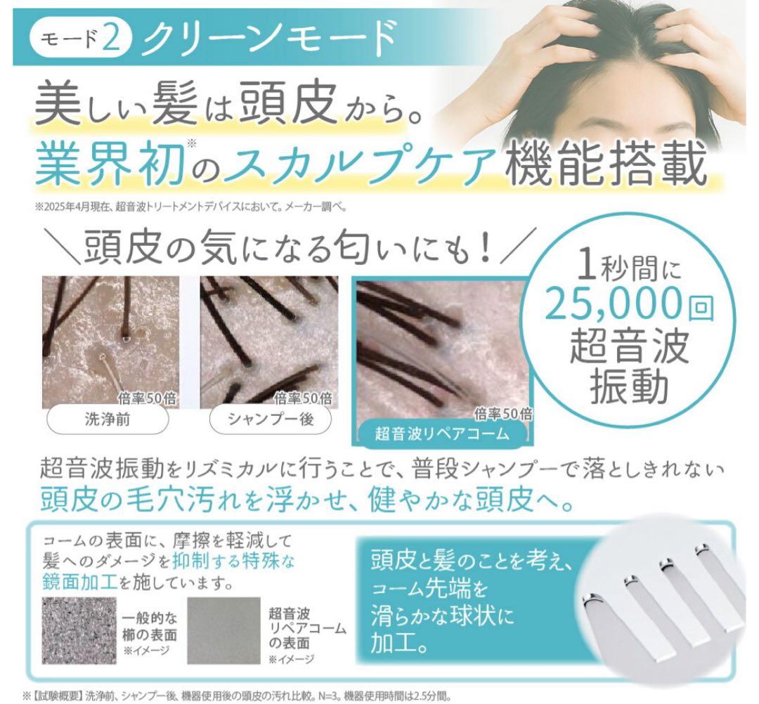 ⭐︎新品•未開封　icoelle イコエル 超音波リペアコーム