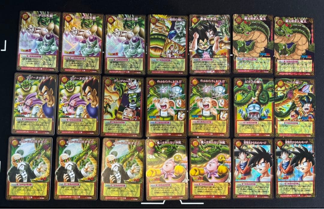 ア*ズ様 【希少】ドラゴンボールカードゲーム　初期　まとめ売り