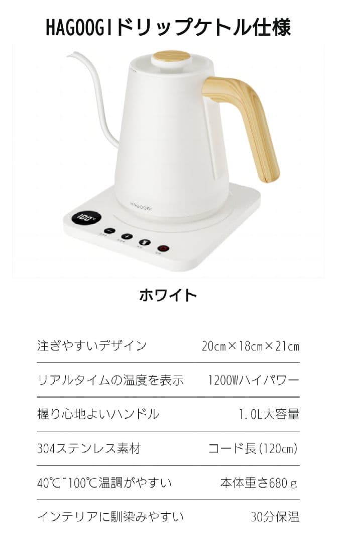 電気ケトル 未開封 1.0L 温度調節 限定グリーン