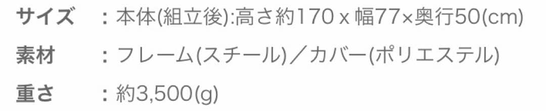 新品☆Disney ディズニー ハンガーラック 洋服収納 インテリア