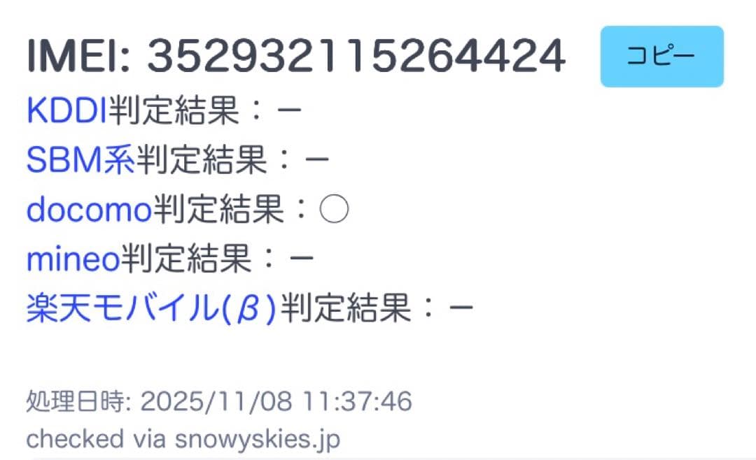 【訳アリ/残債なし】iPhone11 64GB SIMフリー パープル 1017