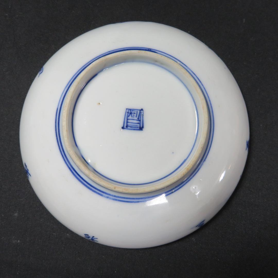 小皿 4枚 有田焼 色絵 皿 鳥 花 銘 江戸時代