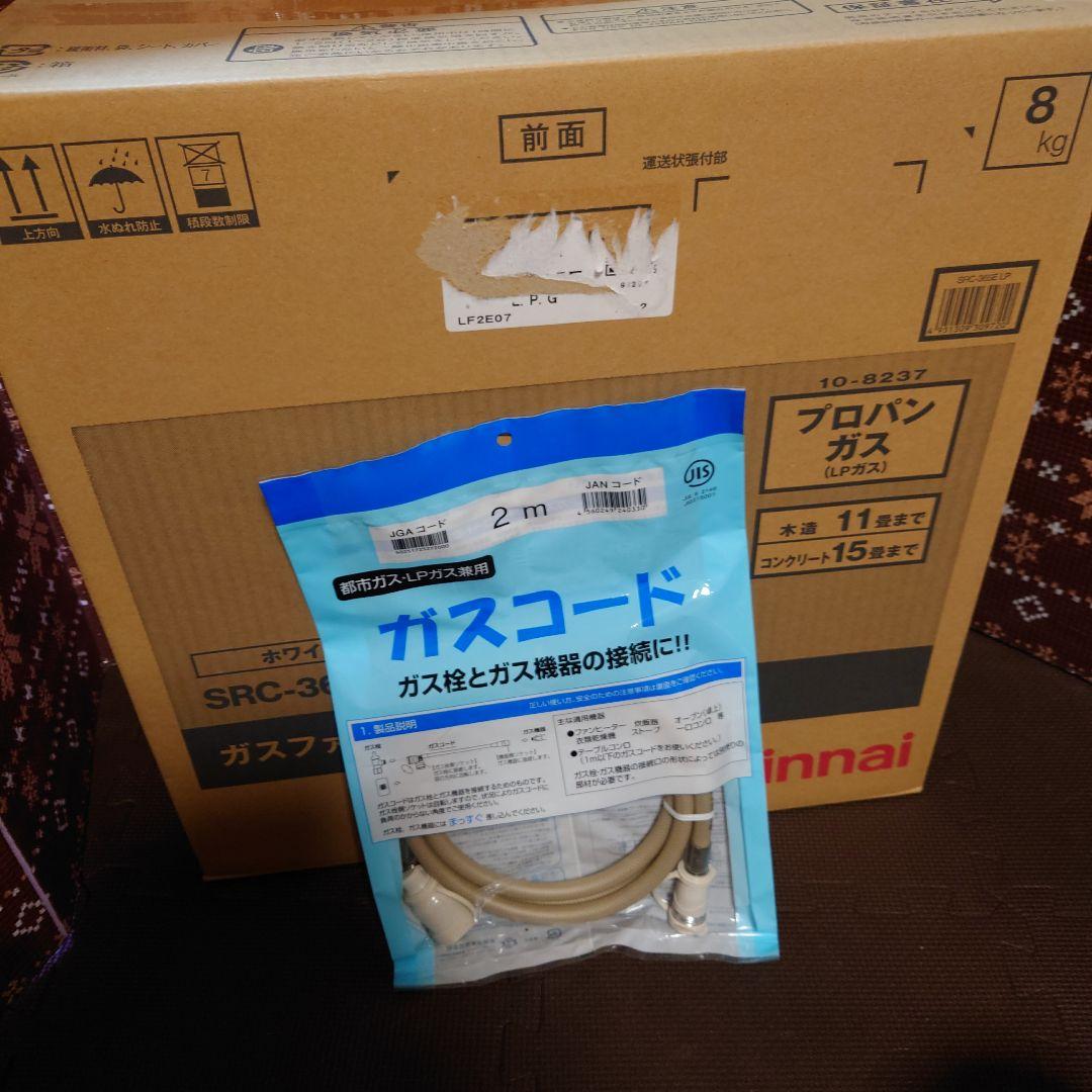 Rinnai SRC-365E ガスファンヒーター♥♠♦♣【がりた】