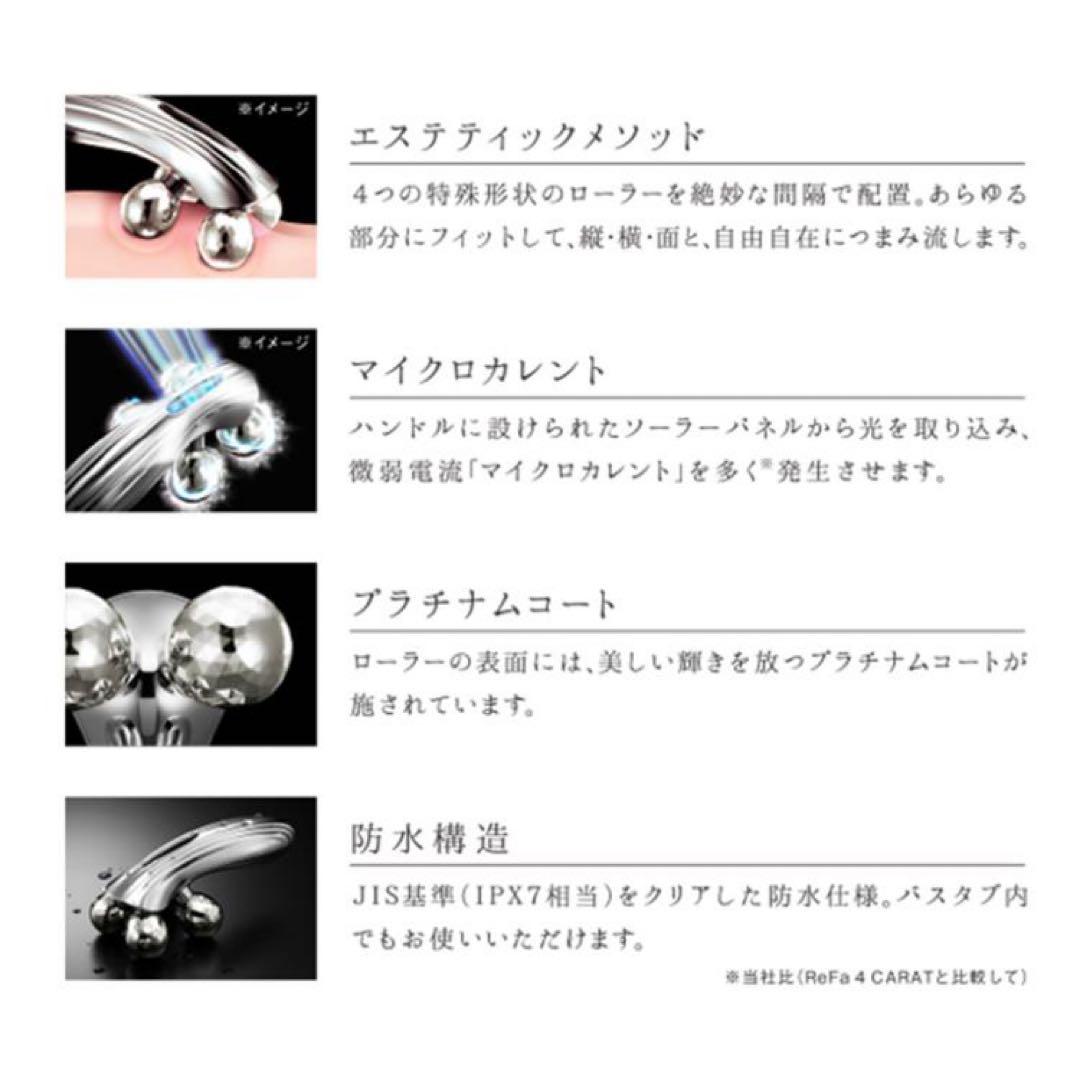 新品未使用 リファフォーカラットレイ Refa 4 CARAT RAY カード付