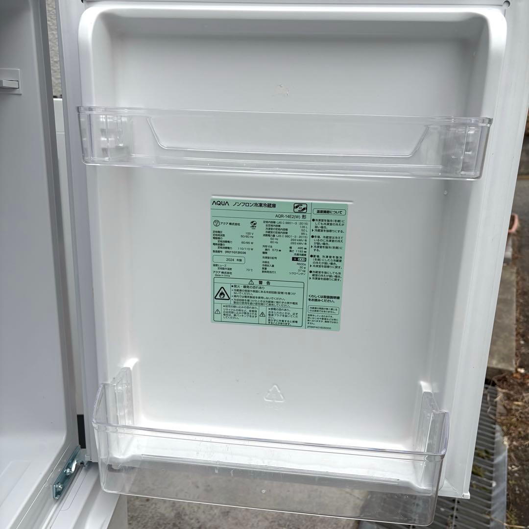 高年式❗️ 2024 2023年冷蔵庫洗濯機セット　一人暮らしセット　分解洗浄済み