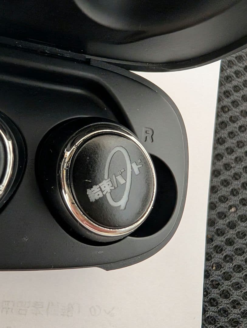 た*ん様 ぼっち・ざ・ろっく! 限定ワイヤレスイヤホン ぼざろ イヤホン