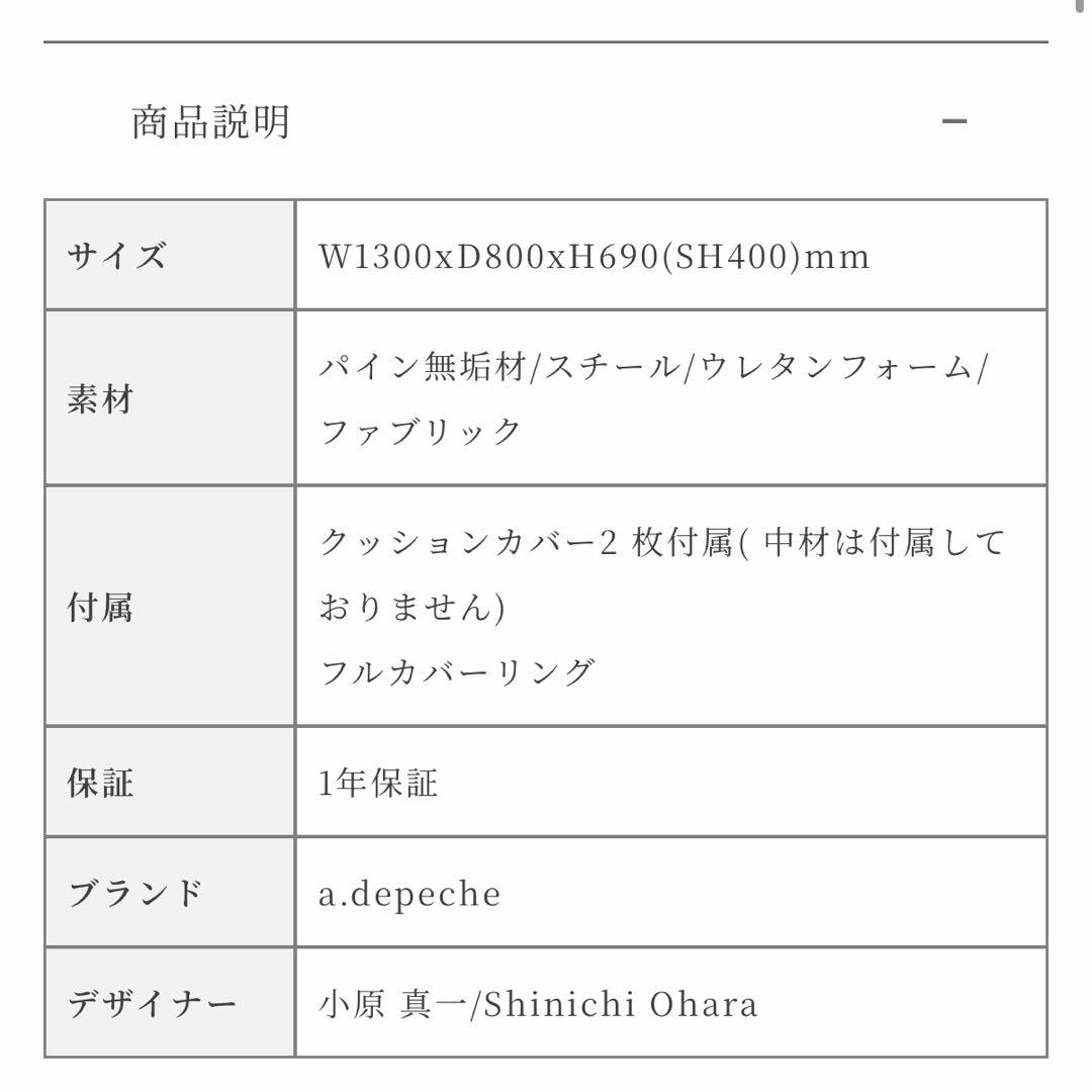 2人掛け・3人掛けソファ a.depeche WARM 2 seat sofa