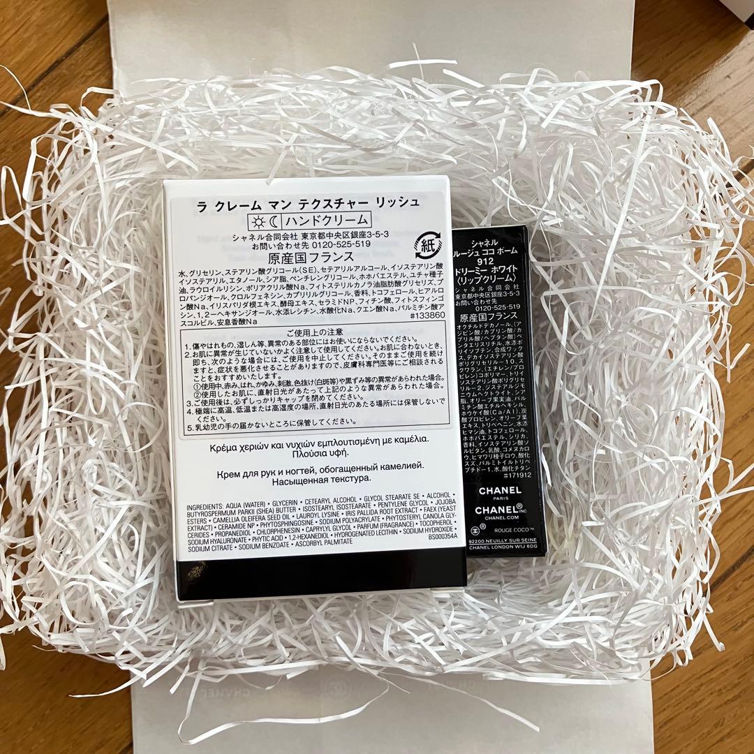 【新品未使用】CHANEL ハンドクリーム & リップバーム セット