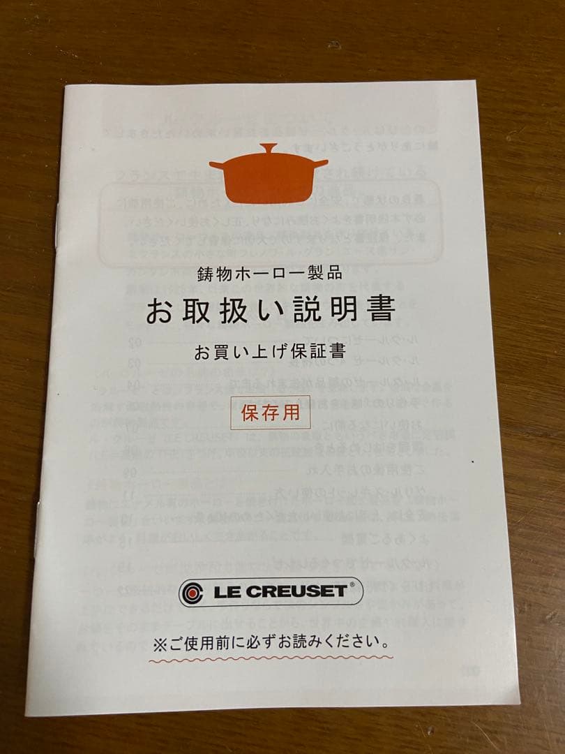 ル・クルーゼ　20cm ココットロンド　オレンジ