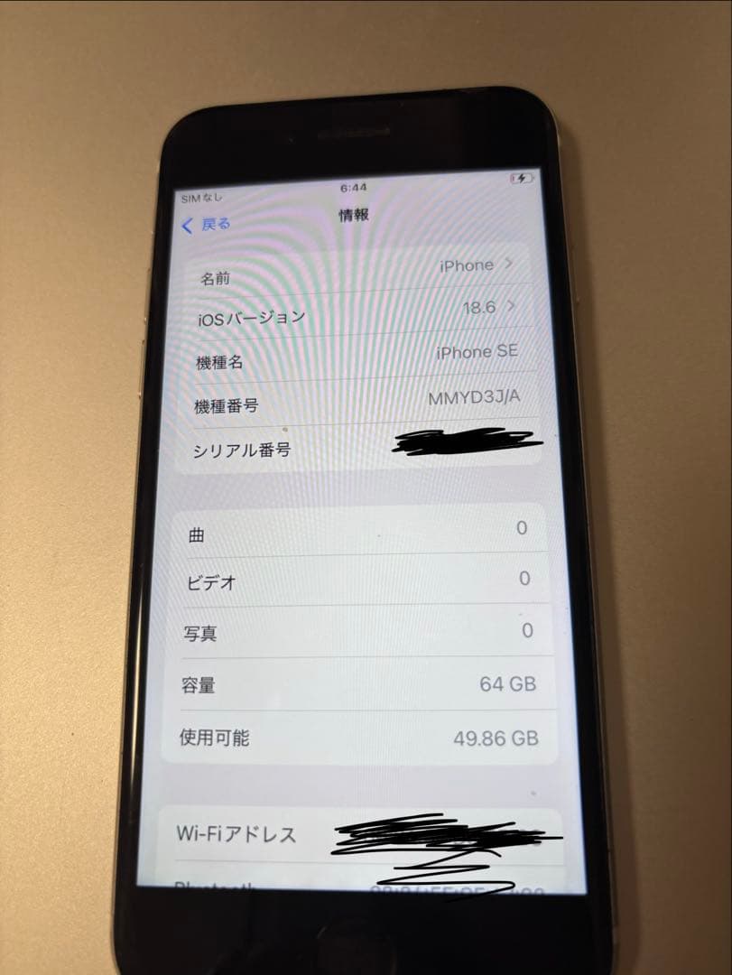 Apple iPhone SE3ホワイト 本体 付属品なし