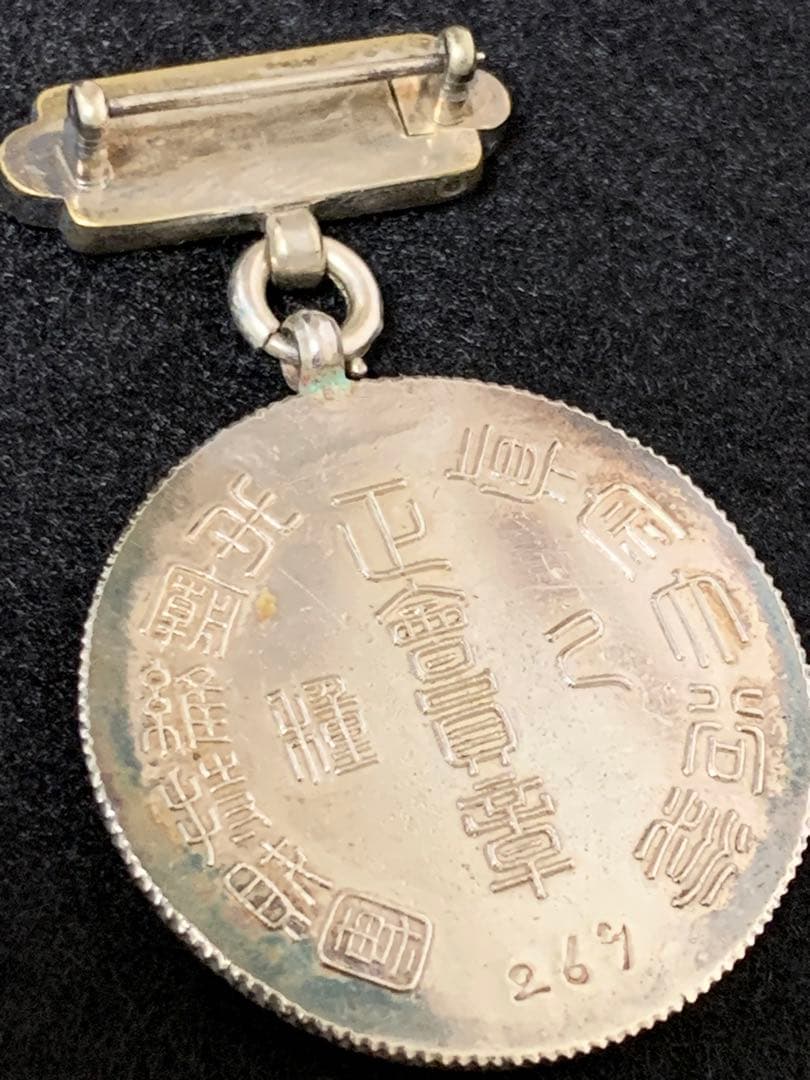 真宗大谷派　正会員章　バッチ　浄土真宗大谷派　ロットNO.乙269