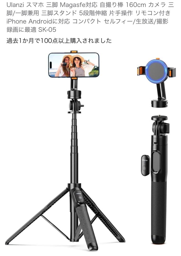 Ulanzi 自撮り棒等3点セット【送料無料】