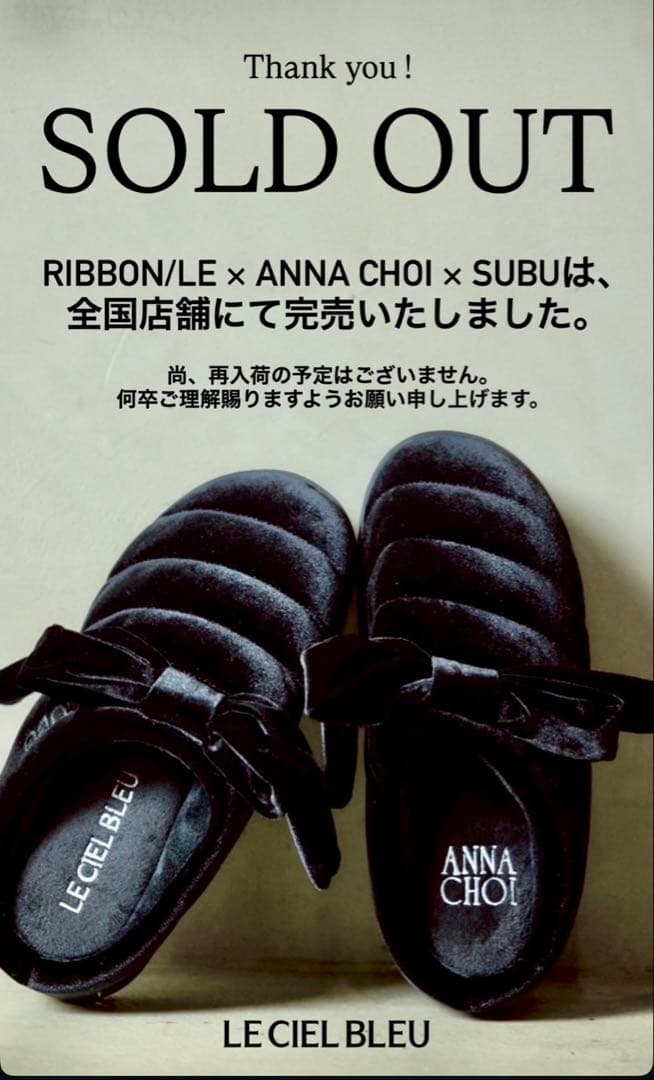 koo　subu x anna choi x le ciel bleu