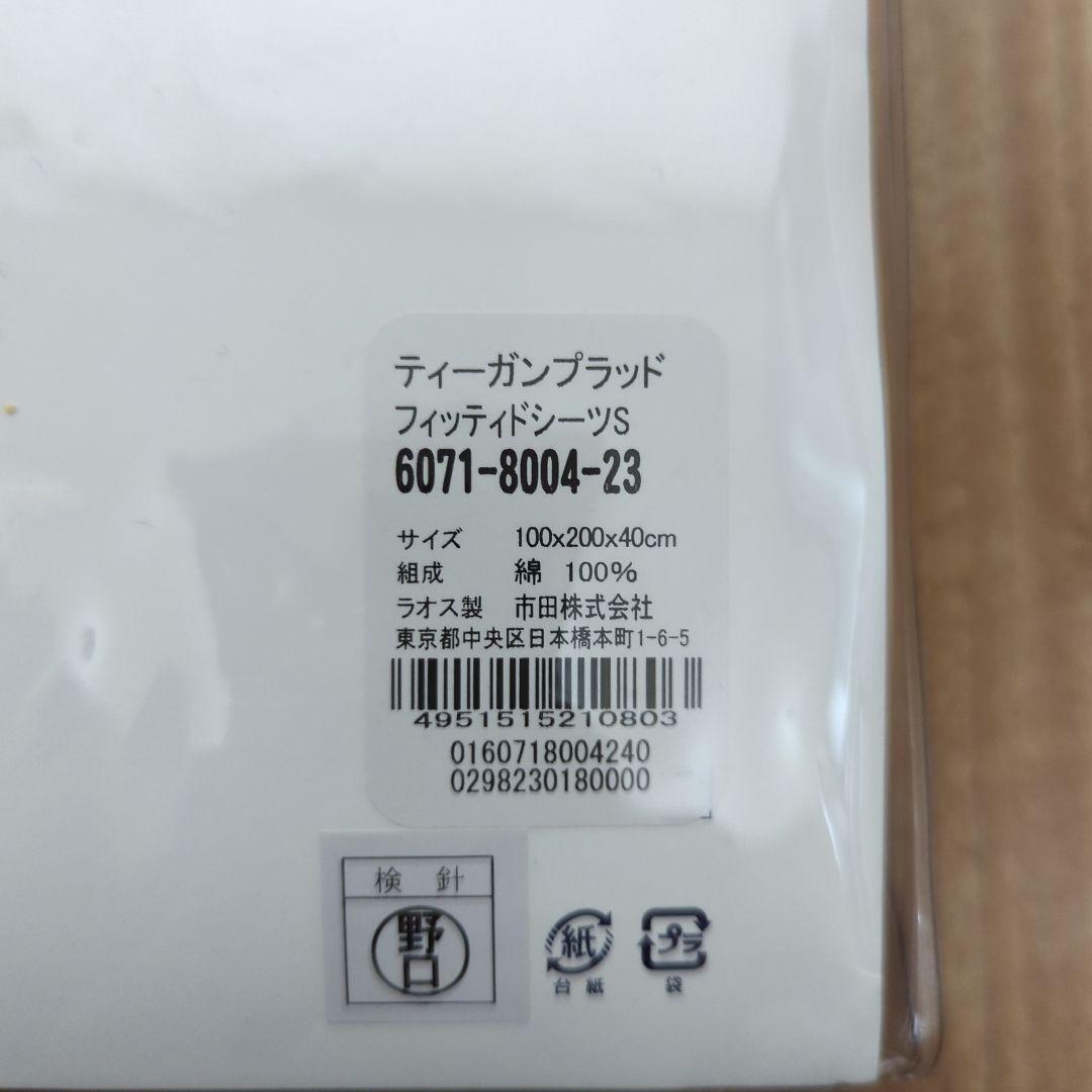 ラルフローレン　フィッティドシーツ　シングル　2セット　ベッドシーツ