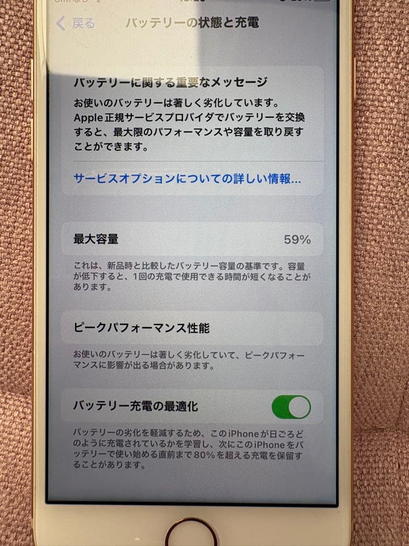 Apple iPhone 8 ピンクゴールド 64GB
