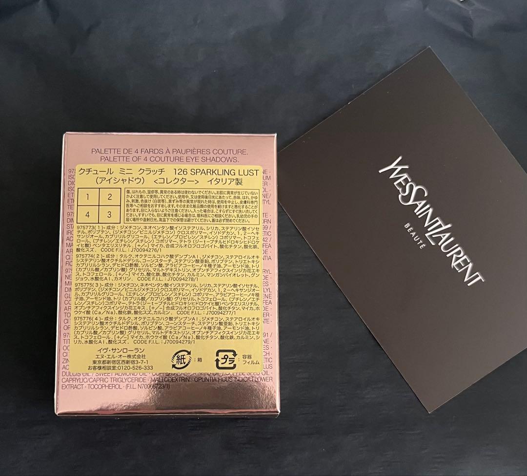 イヴ・サンローラン　限定色 イヴサンローラン クチュールミニクラッチ 126