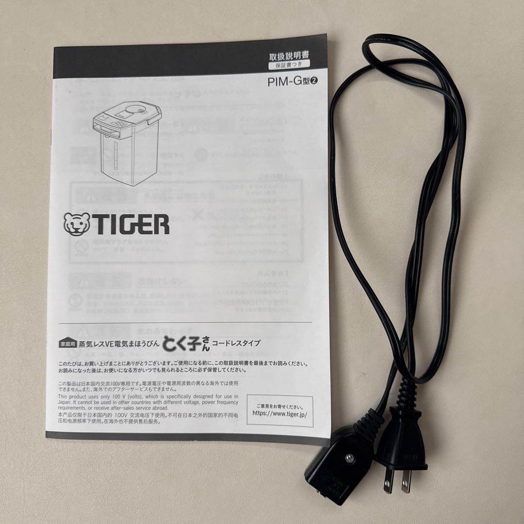 蒸気レスVE電気まほうびんとく子さんコードレスタイプ