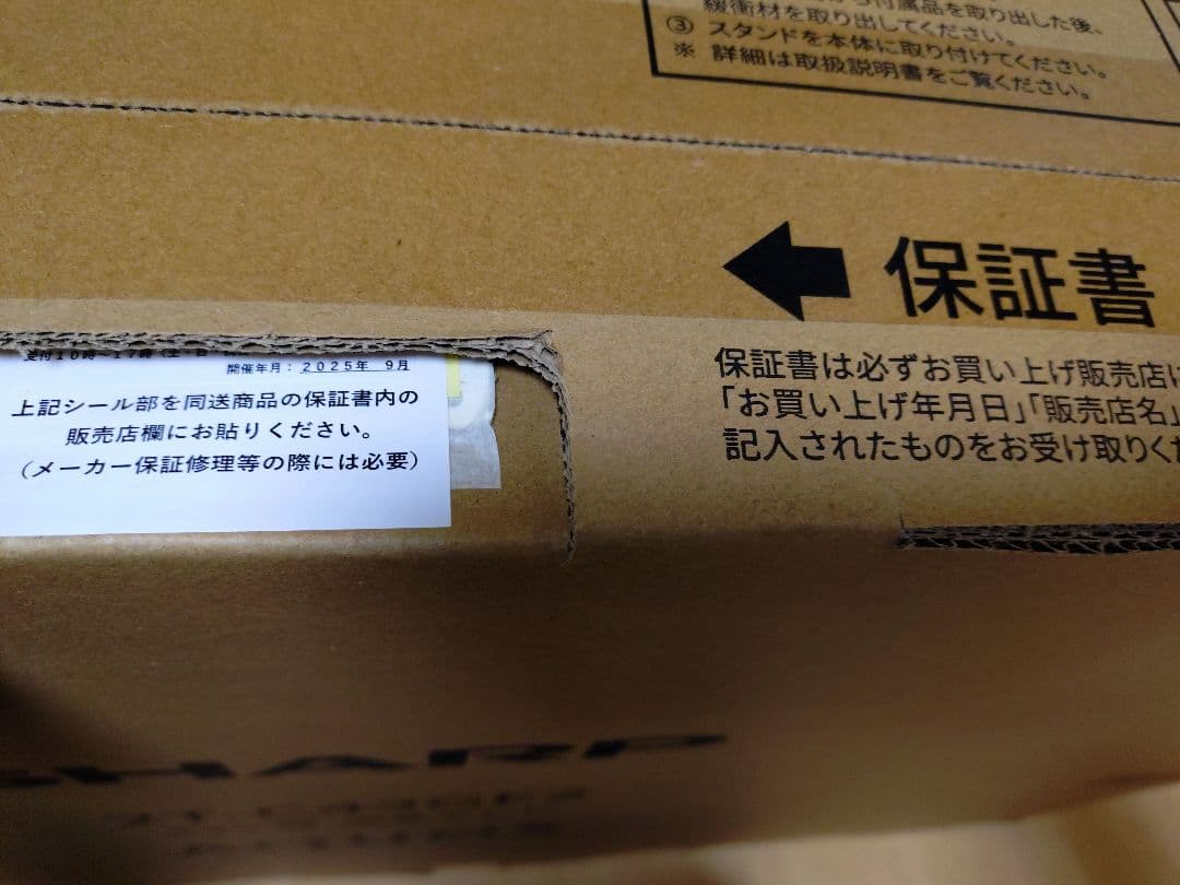 43V型 液晶テレビ / SHARP AQUOS / 2T-C43GE2