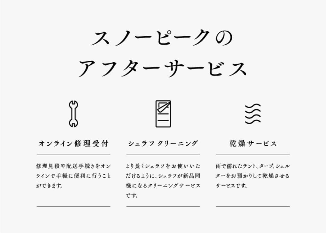 スノーピーク　2レイヤータープ ラーグ Pro.