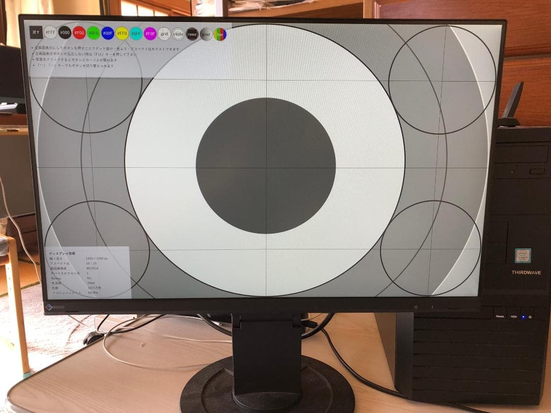 【タミさん】EIZO FlexScan EV2360-BK 22.5型