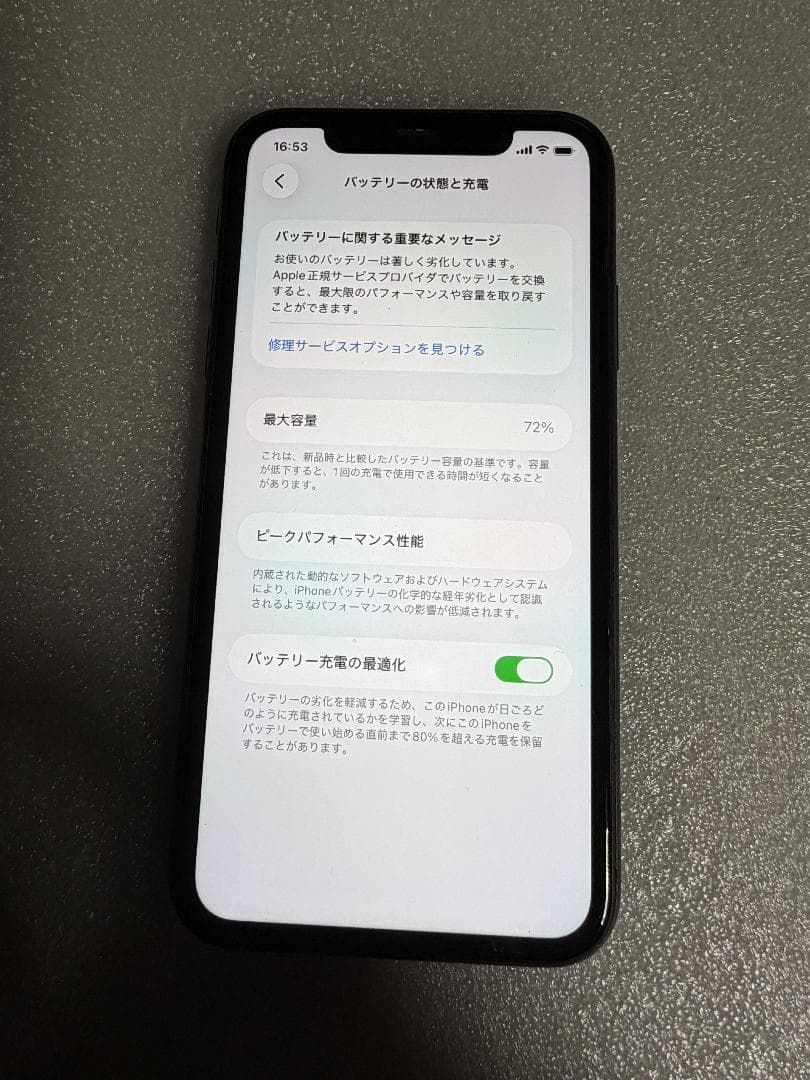 iPhone 11 本体 64GB SIMフリー black
