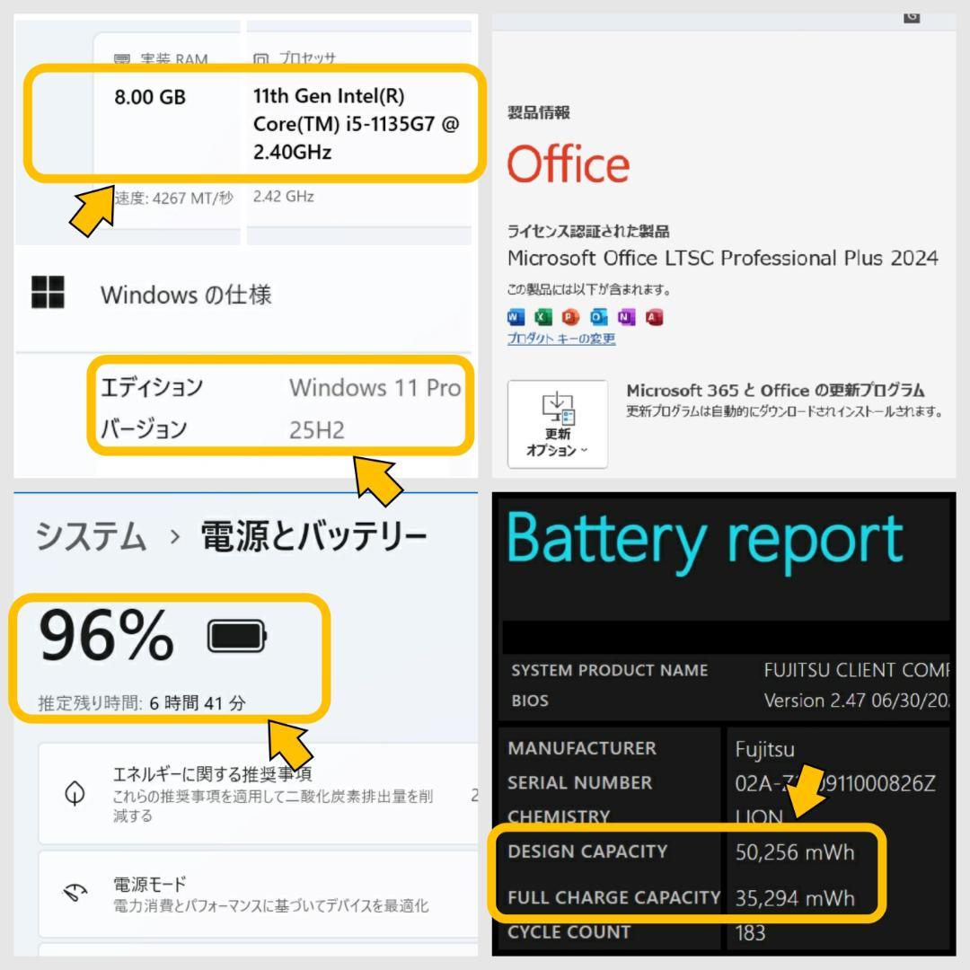 富士通 ノートパソコン U9311FX i5 8GB SSD 256GB カメラ