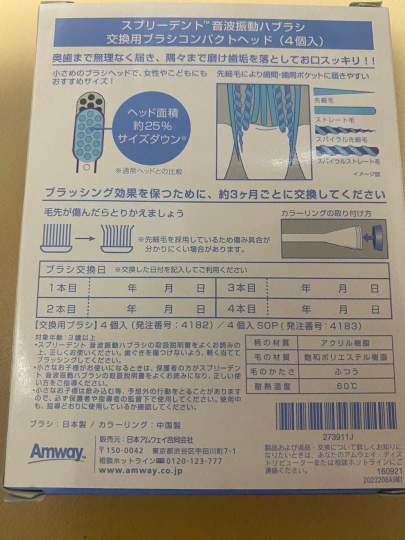 SPREEDENT 交換用ブラシ 4個入り