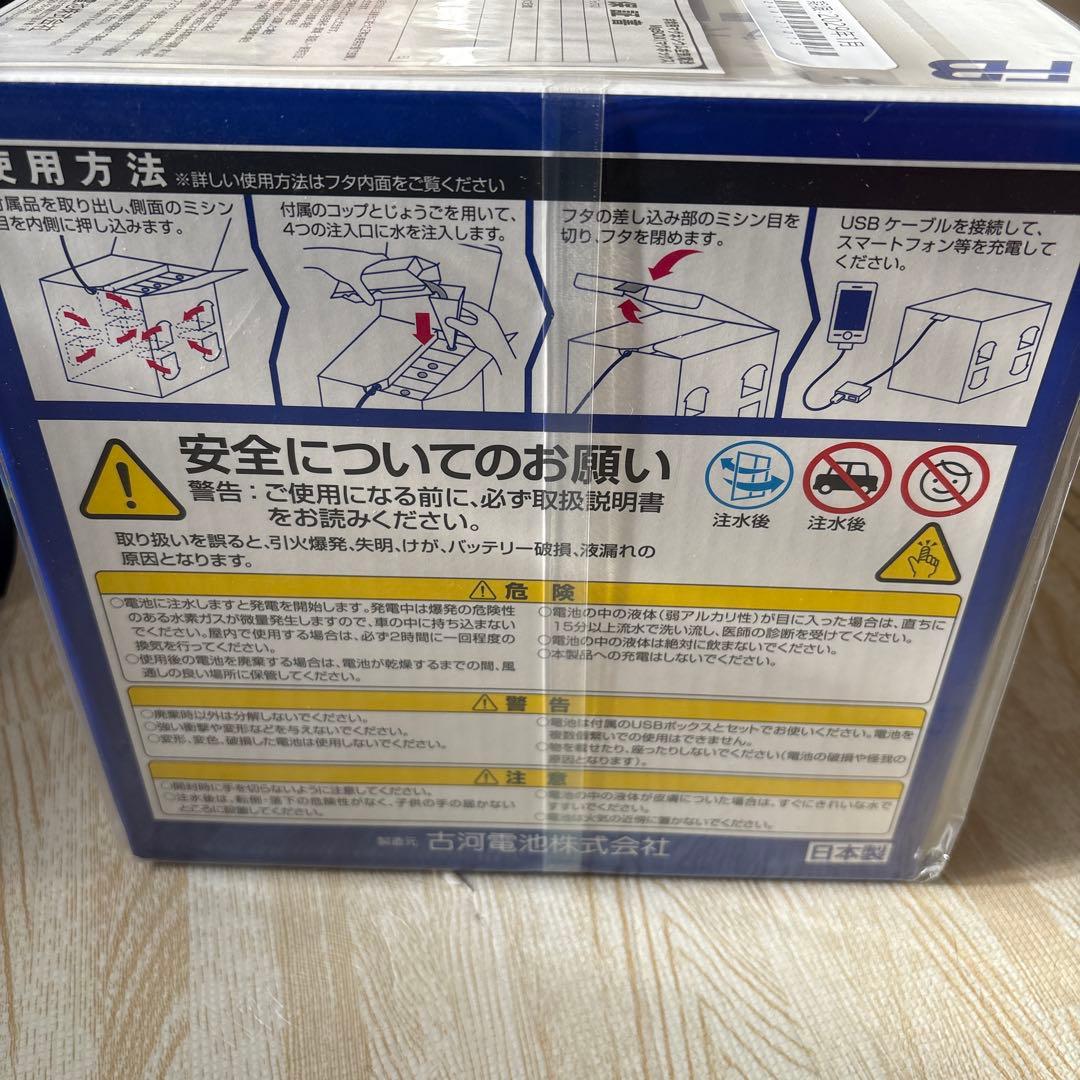 Mg BOX AMB430 非常用充電器