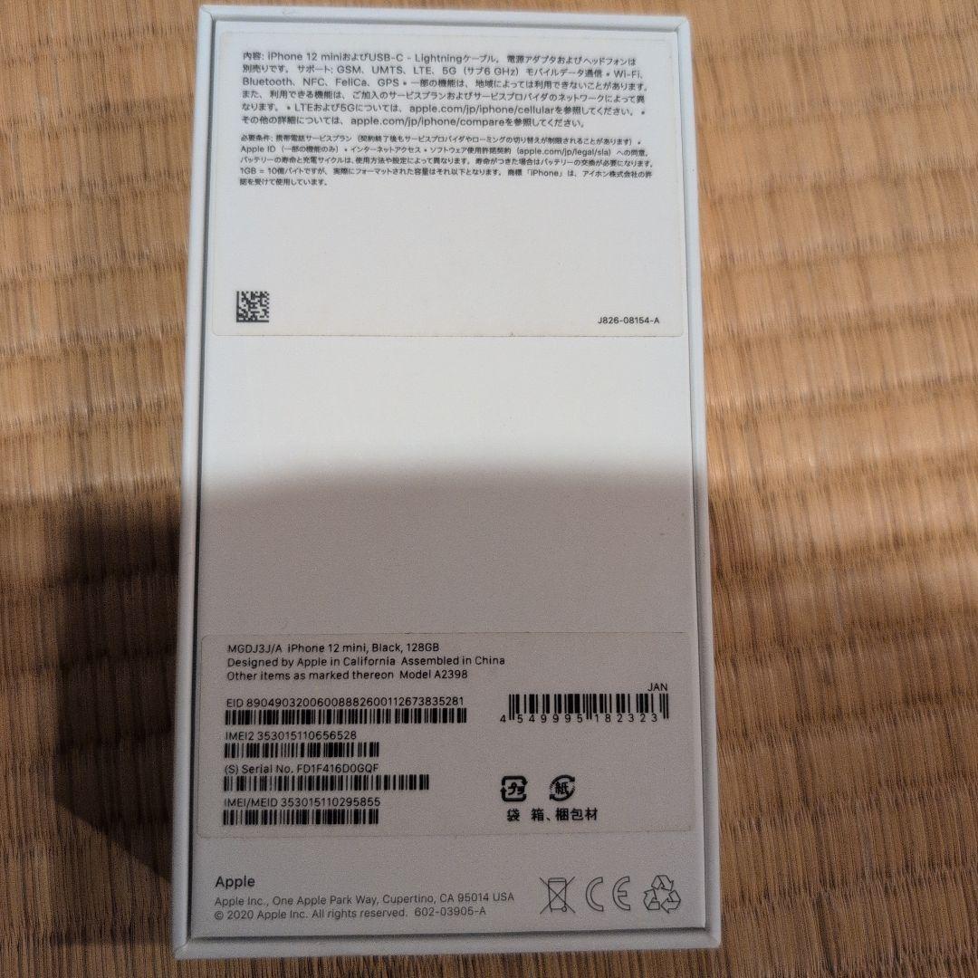 iPhone 12 mini ブラック 128 GB SIMフリー