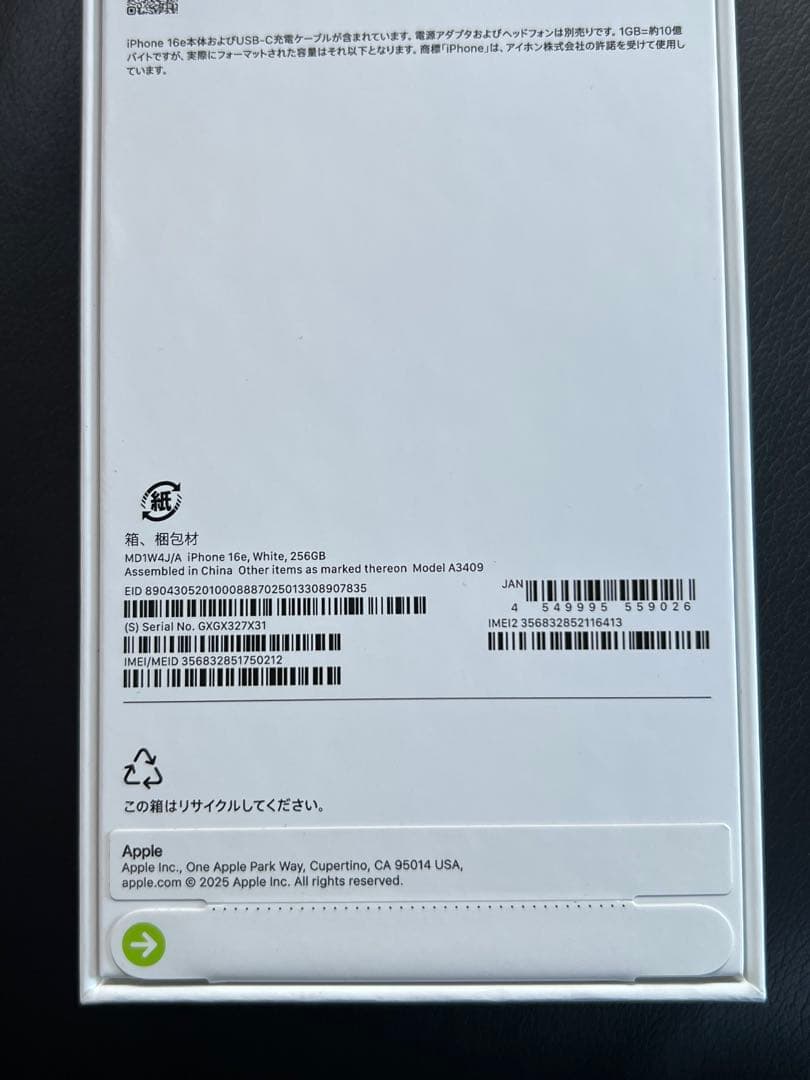 Apple iPhone16e 256GB ホワイト