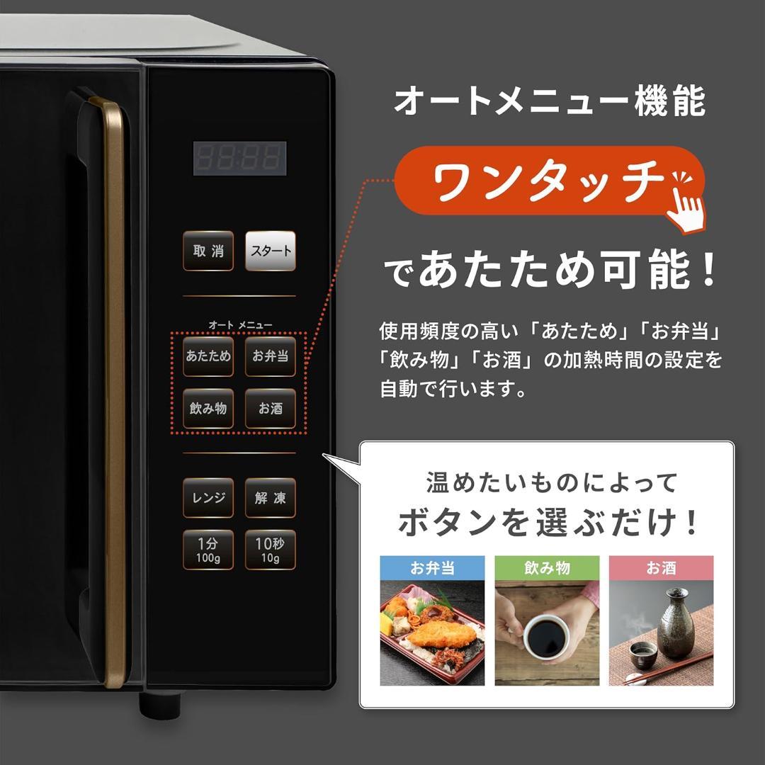【新品未使用】山善 電子レンジ 18L 単機能 ヘルツフリー フラットテーブル
