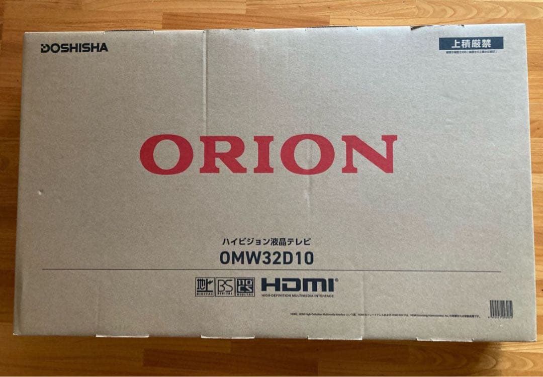 ⭐️新品未開封⭐️ORION 32インチ 液晶テレビ OMW32D10
