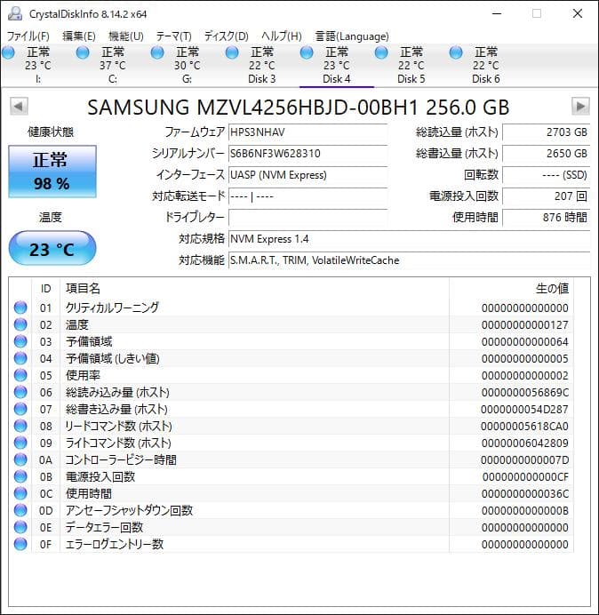 PM9B1 NVMe 256GB M.2 SSD 4枚セット【1231SA1】