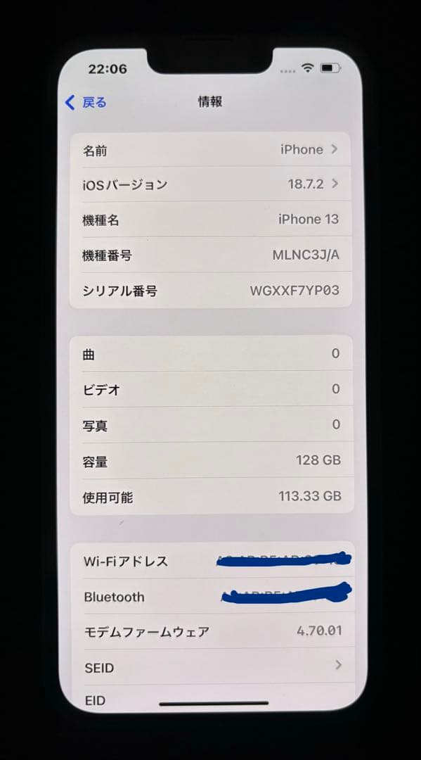 【美品】iPhone13 ミッドナイト 128GB【送料無料】おまけ付