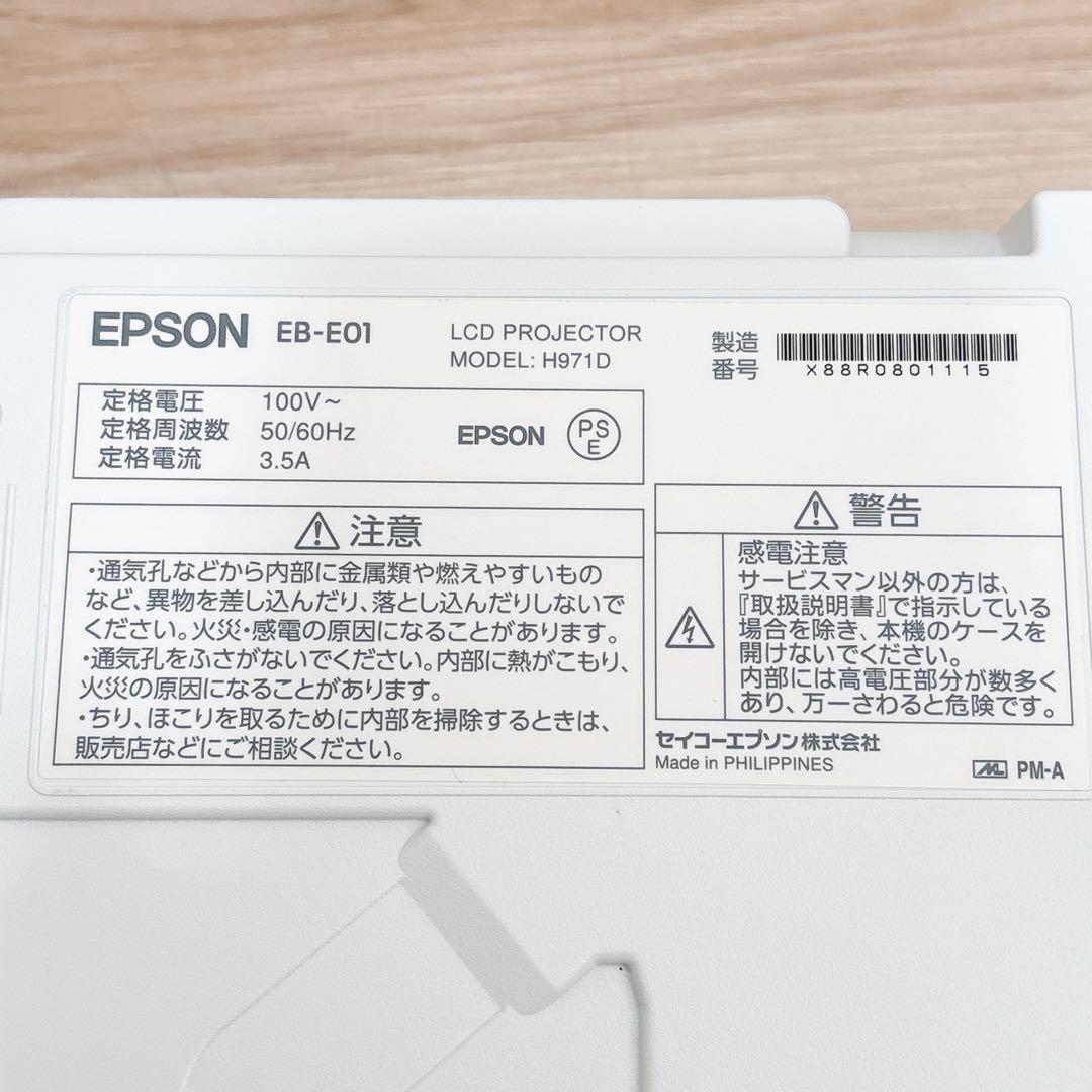 ✨美品✨ EPSON エプソン EB-E01 プロジェクター 本体 HDMI