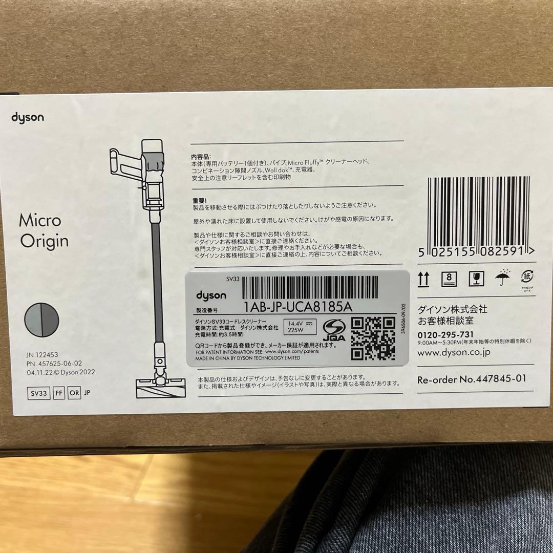 【kotokotoさん専用】ダイソンmicro SV33 FF OR