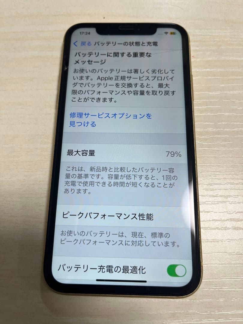 Apple iphone XR 64GB イエロー